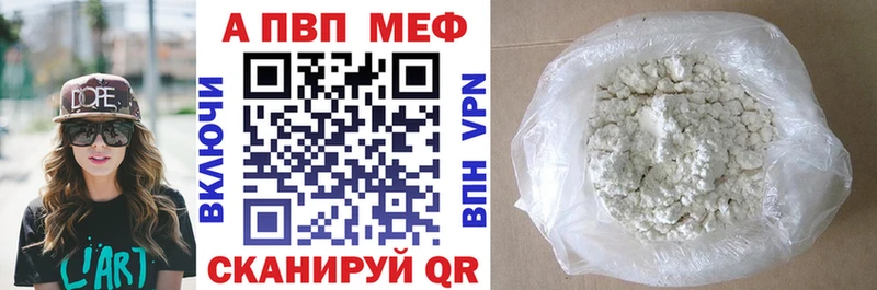 купить закладку Лениногорск APVP Соль