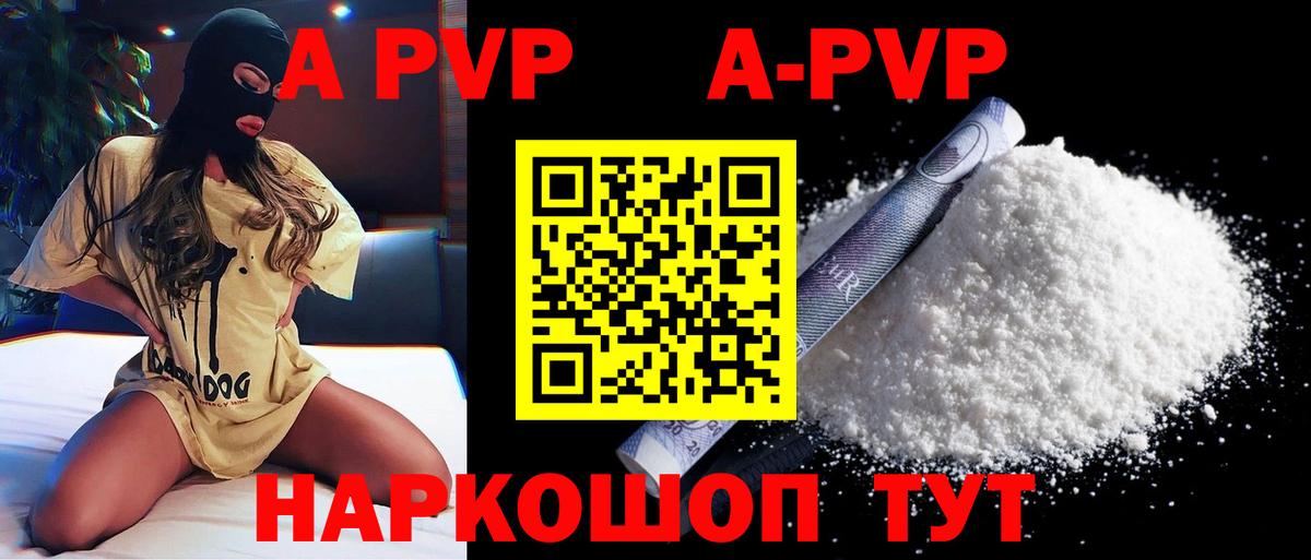 Альфа ПВП мука  Вход с VPN  Alpha PVP крисы CK  Альфа ПВП СК КРИС  Лениногорск 