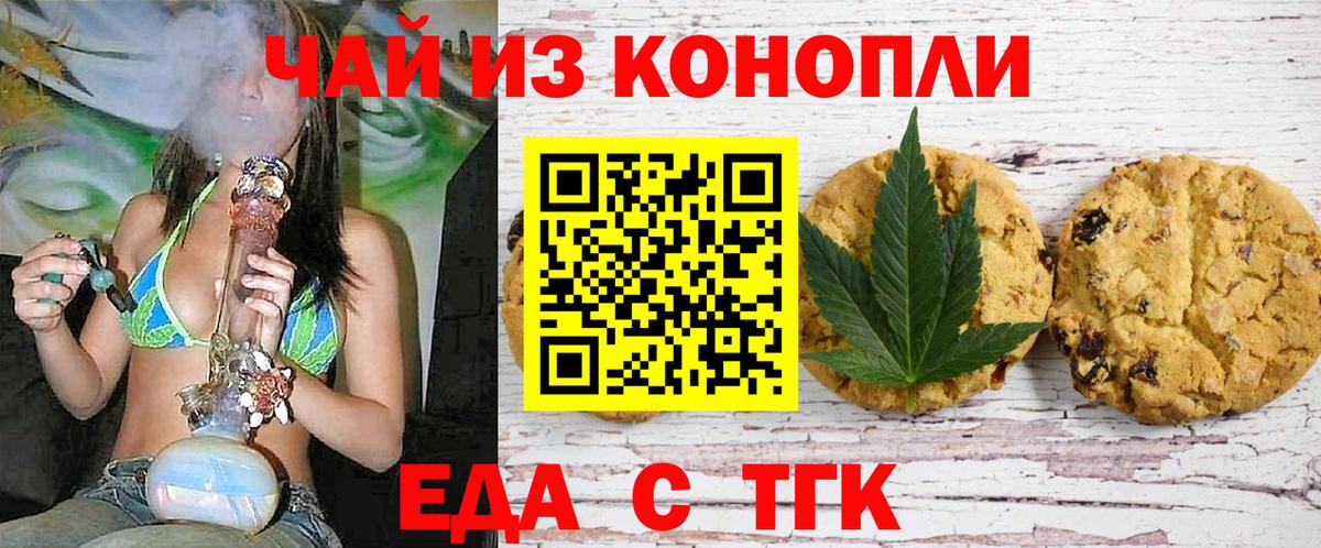 Canna-Cookies марихуана  Вход с VPN  Лениногорск 