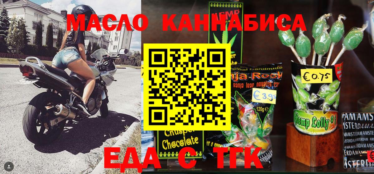 Canna-Cookies конопля Лениногорск