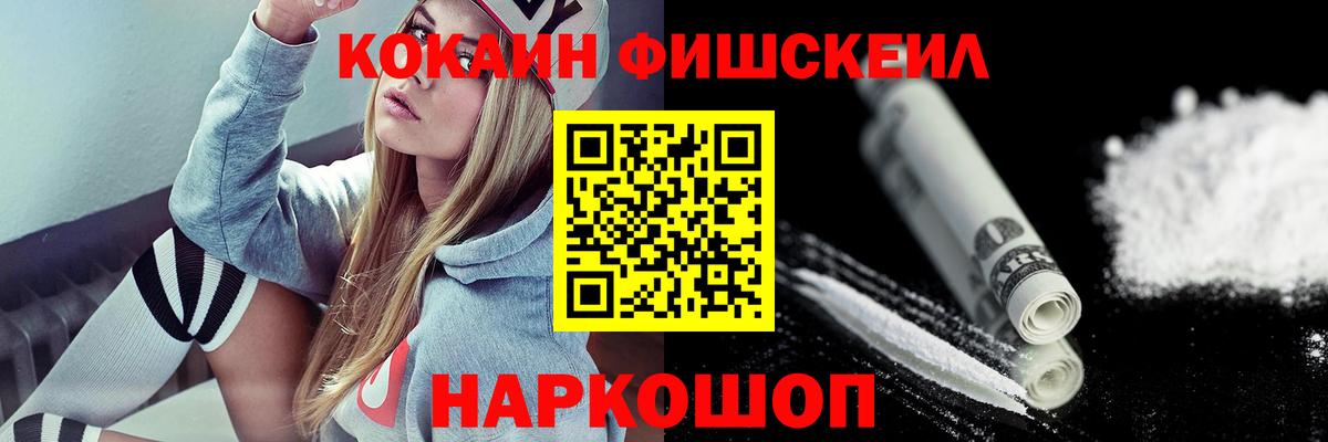 COCAIN VHQ Лениногорск