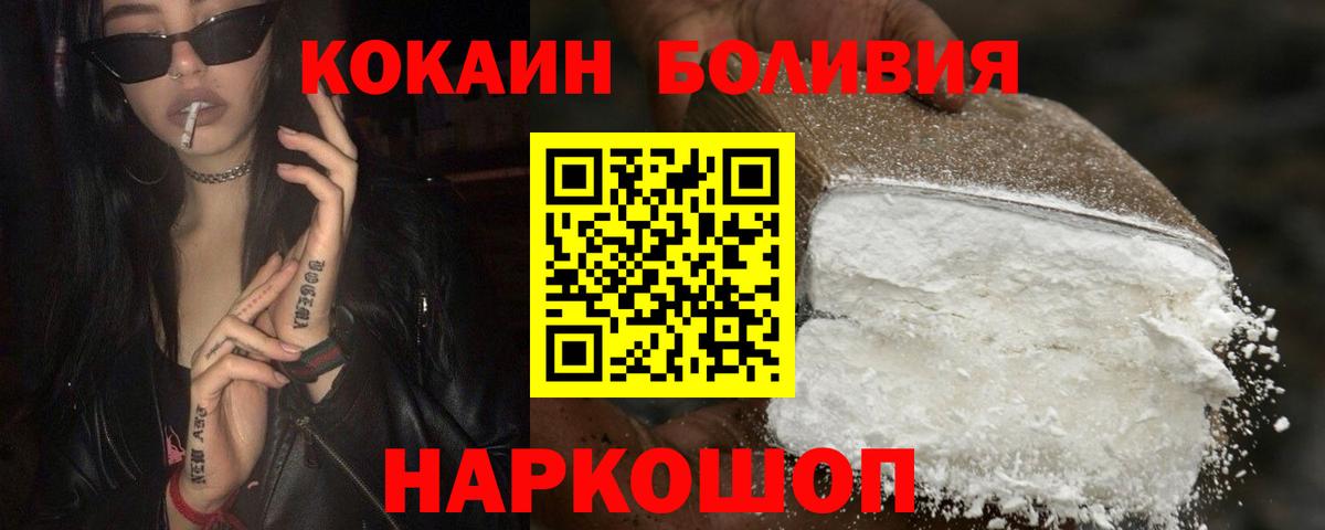 COCAIN 99%  Вход с VPN  Кокаин  КОКАИН 99%  Лениногорск 
