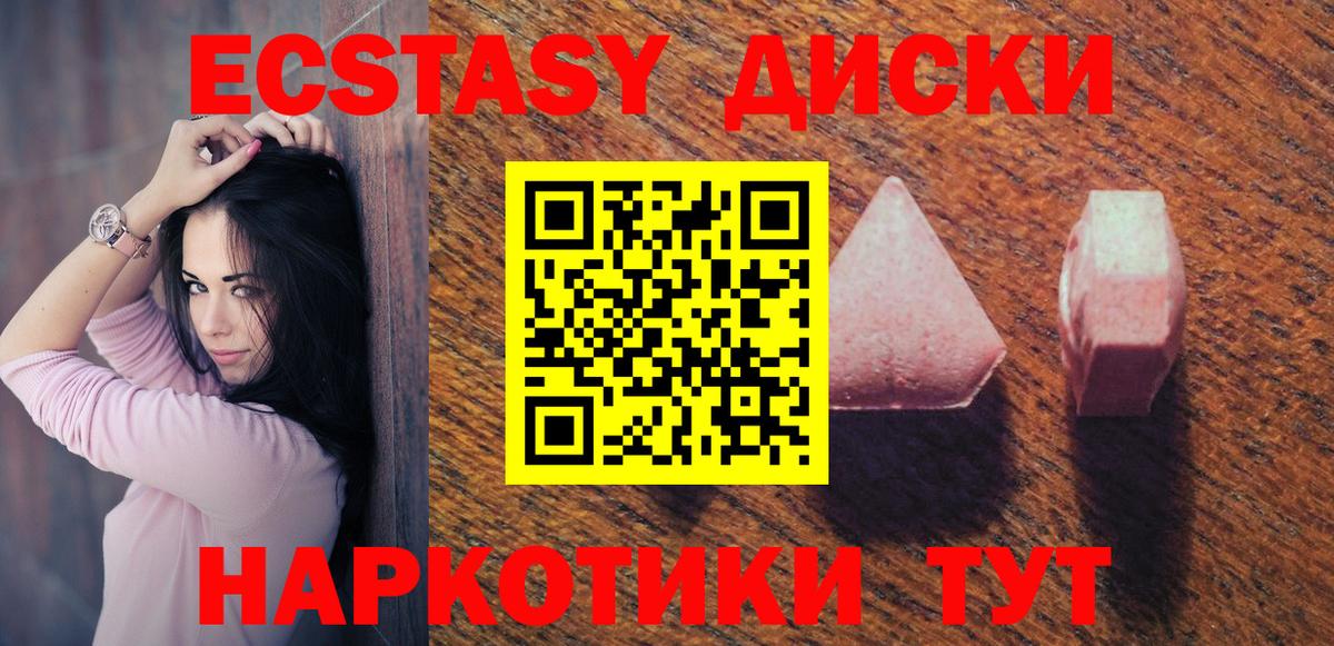 Лениногорск  ЭКСТАЗИ DUBAI  Вход с VPN  Экстази круглые 