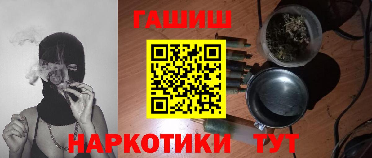 Гашиш гарик Лениногорск