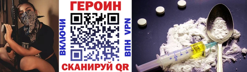 сайты даркнета телеграм Лениногорск ГЕРОИН афганец