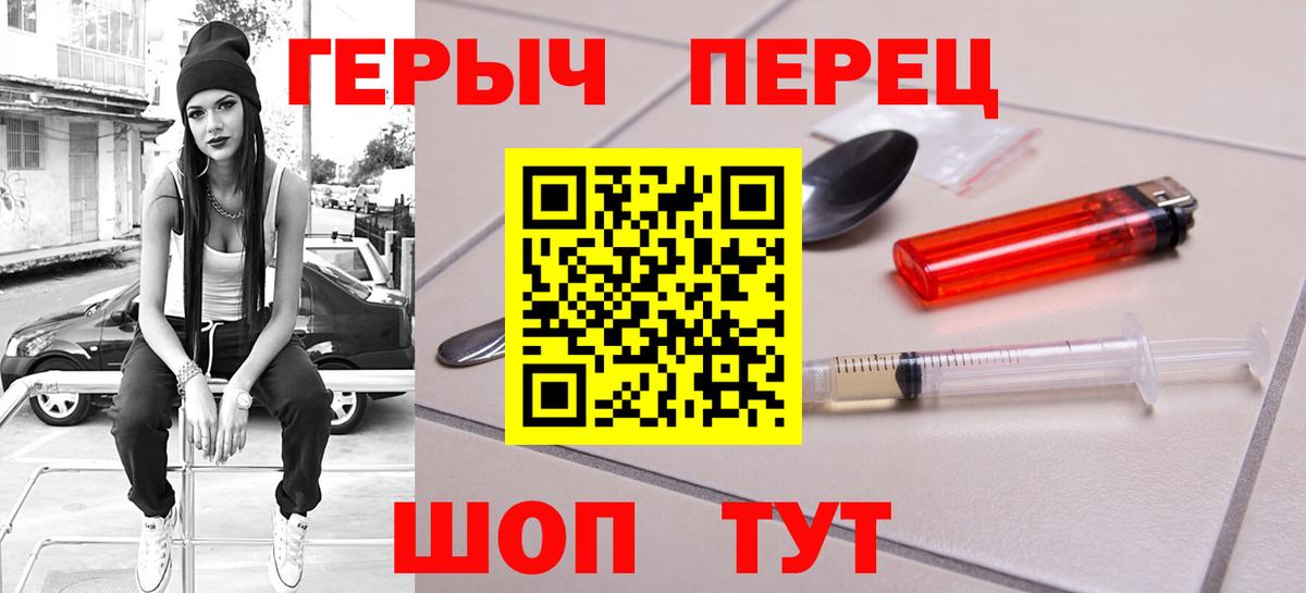 Героин  Героин Афган  Вход с VPN  Лениногорск 