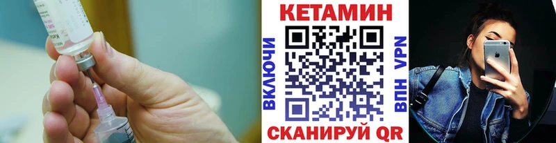 Кетамин VHQ Лениногорск