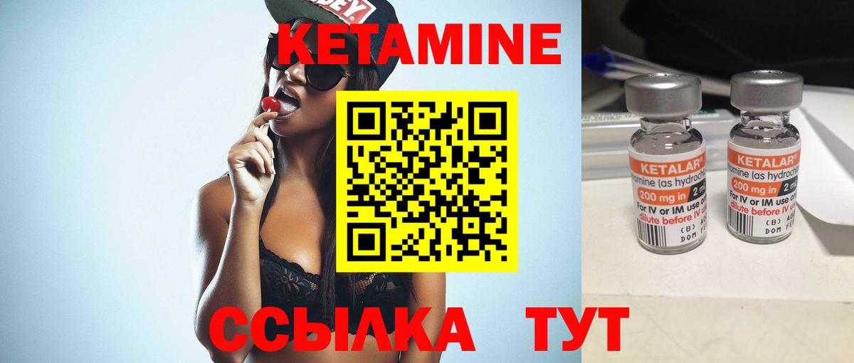 Лениногорск  КЕТАМИН ketamine  Вход с VPN 