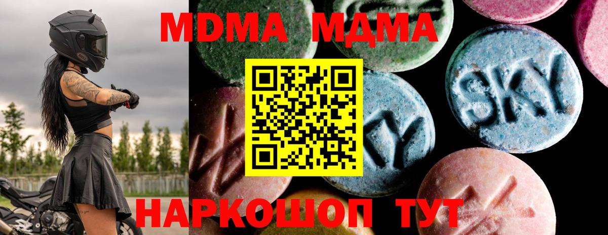 MDMA  МДМА VHQ  Вход с VPN  Лениногорск  МДМА VHQ 