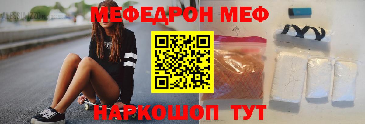 Меф  Лениногорск