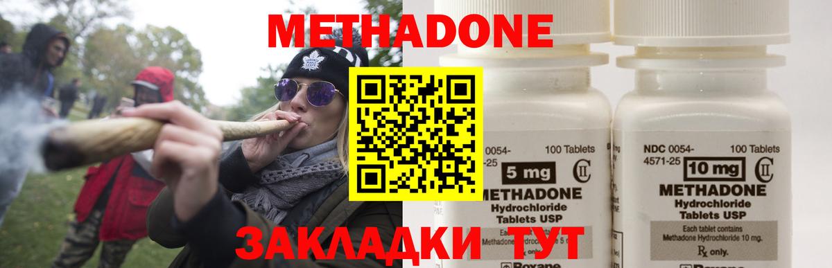 Лениногорск  МЕТАДОН белоснежный  Вход с VPN  МЕТАДОН кристалл 