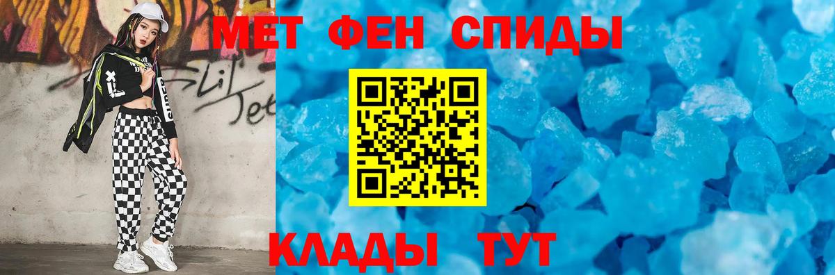 Лениногорск  МЕТАМФЕТАМИН винт  Вход с VPN 