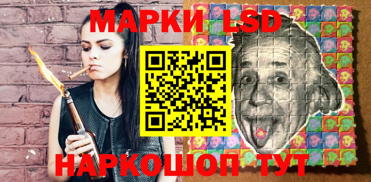 Наркотические марки 1,8мг Лениногорск