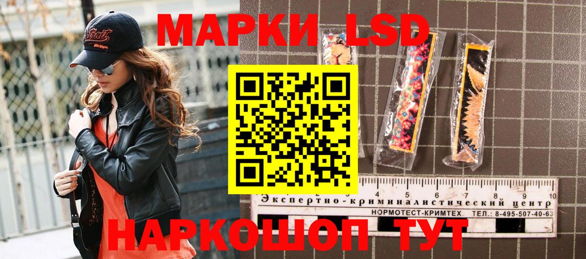 Лениногорск  Наркотические марки 1,5мг  Вход с VPN 