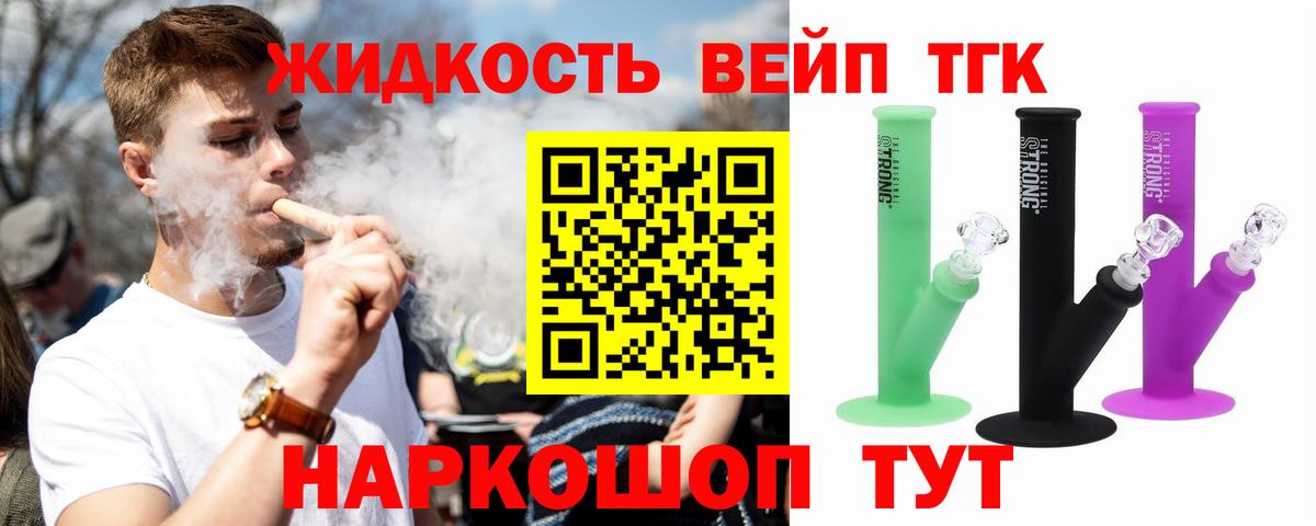 Лениногорск  Дистиллят ТГК THC oil  цена   Вход с VPN 