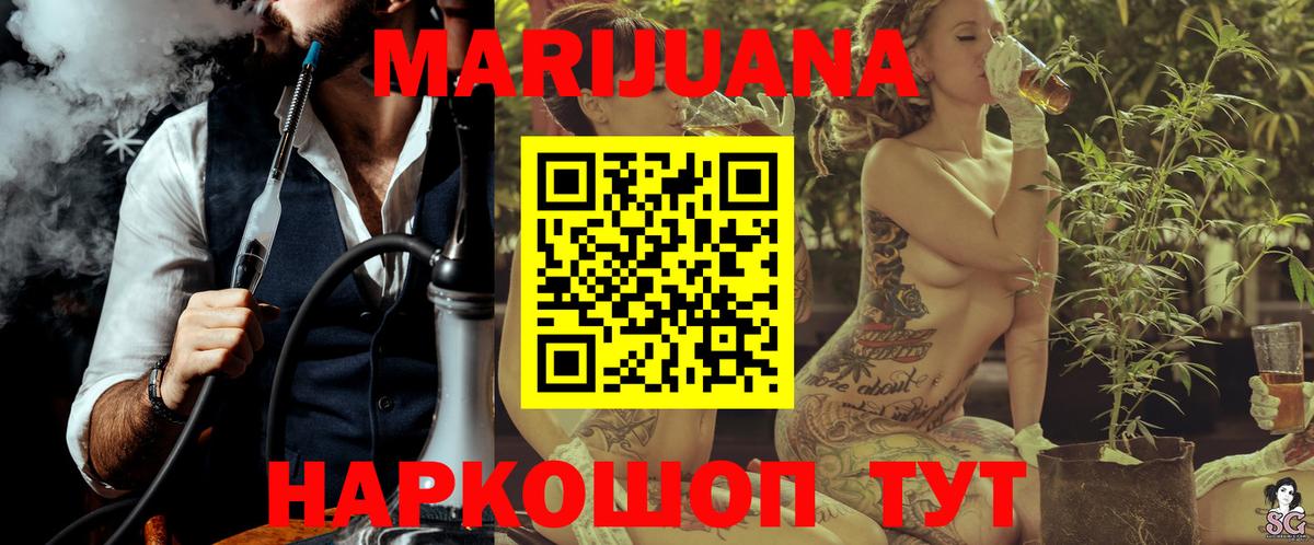 Канабис Amnesia Лениногорск