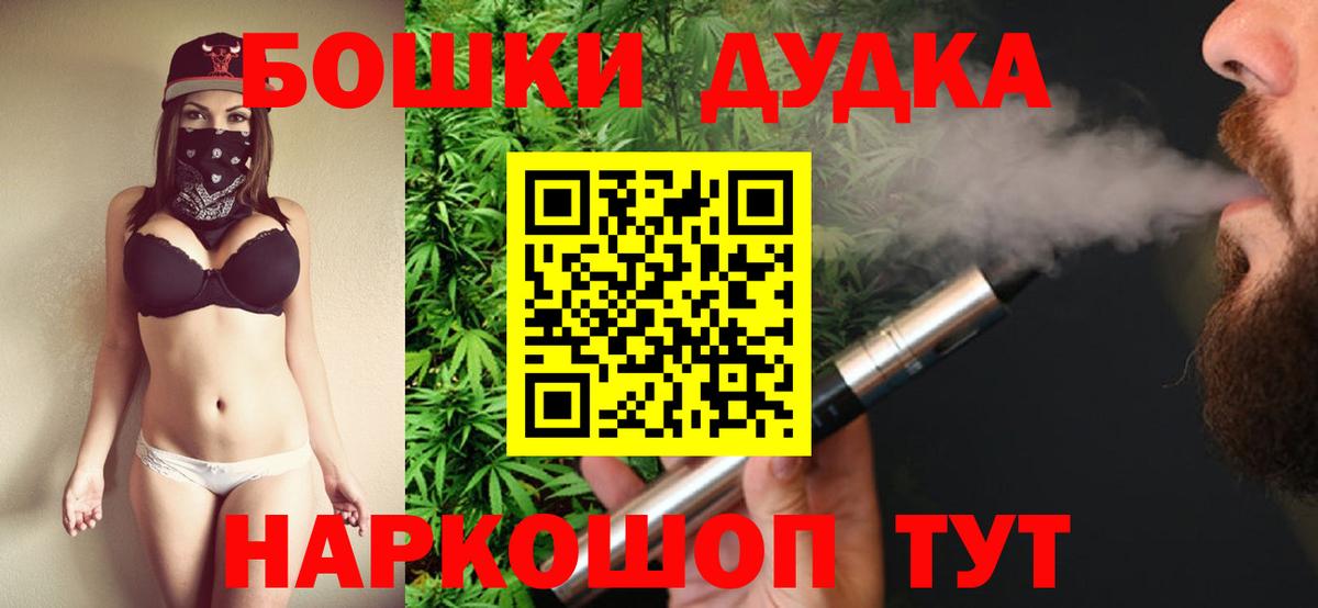 Лениногорск  Бошки Шишки Ganja  Вход с VPN  МАРИХУАНА тримм 